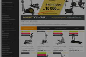 Спортивные товары