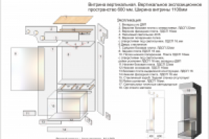 Проект реставрации части выставочной площади в СГМБС