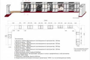 Проект реставрации части выставочной площади в СГМБС