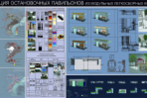 проект остановочных павильонов из модульных конструкций