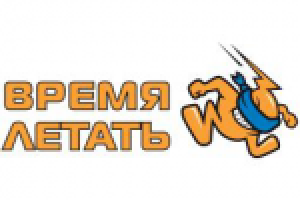 Время летать