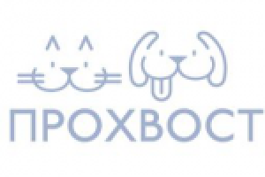 ПроХвост