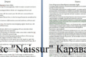 Скотт Форстолл и Джон Броветт покидают Apple