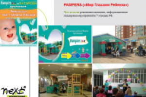 Работа 2797419