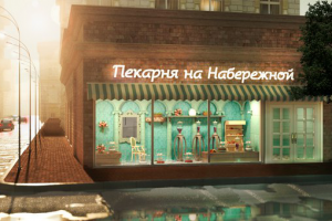 Витрина пекарни на набережной г. Краснодар