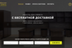 Первый экран для Landing Page