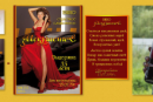 монтаж + этикетка