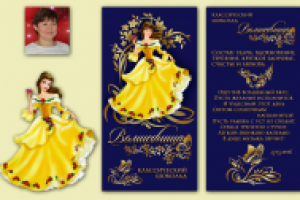 монтаж фото + оформление этикетки шоколадки