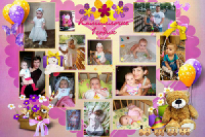 коллаж к дню рождения