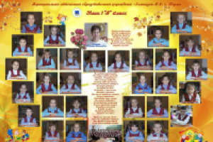 коллаж для первоклассников