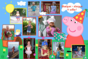 коллаж к дню рождения