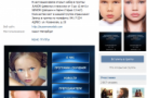 Меню+аватар для группы Модельной школы SUSANNA MODELS SCHOOL