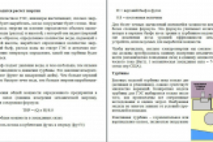 Перевод технического текста на тему гидроэлектроэнергетики