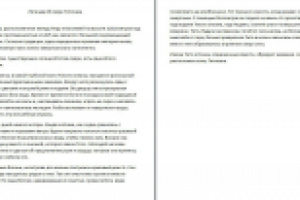 Перевод легенды об озере Титикака