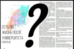 Работа 3108182