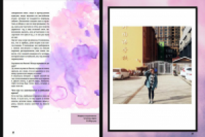 Работа 3108185