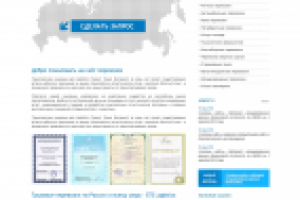 Создание корпоративного сайта компании перевозок