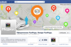 Медиус ФБ