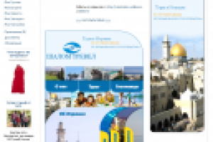 Дизайн группы Туристическо фирмы ( Шалом Тревел )