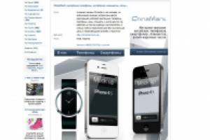 Дизайн Интернет магазина Китайских телефонов (ChinaMart)
