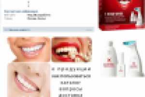 Интернет-магазин пренодлежностей по уходу за ротовой полостью