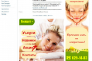 Дизайн группы Масажного солона Силуэт+