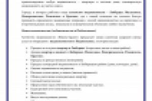 Агенство недвижимости