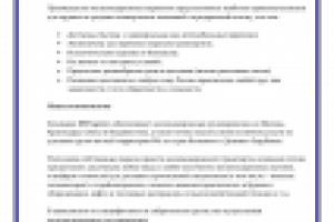 Железнодорожные перевозки