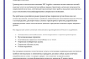 Транспортные перевозки