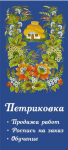 Оформление группы ВК