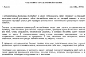 Рекомендация