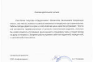 Рекомендация