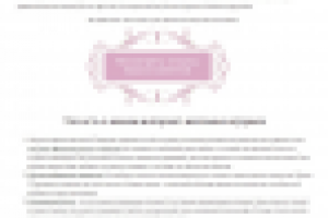 Текст на главную страницу для интернет-агенства