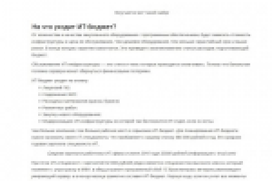 SEO-текст для компании "Систайл"