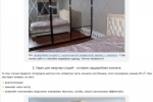 Мебель на заказ