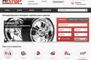 ИНТЕРНЕТ-МАГАЗИН