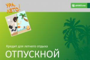 Интернет-презентация услуги