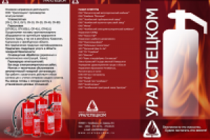 Огнезащитная фирма