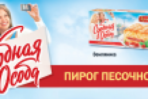 сдобная особа