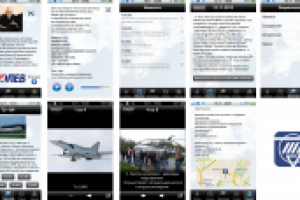 Приложение iOS для ОАО "Туполев"