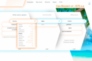 Интерфейс выбора тура