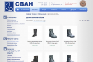 Демисезонная рабочая обувь