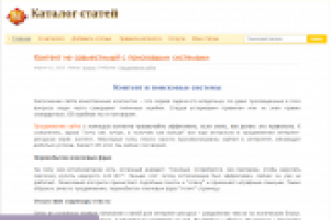 Контент, не совместимый с поисковыми системами