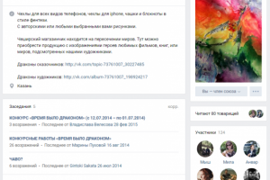 Группа ВК "Чеширский магазинчик"