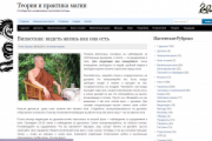 Випассана:видеть жизнь как она есть.