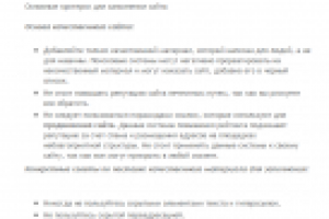 Как создавать и заполнять контентом сайты?