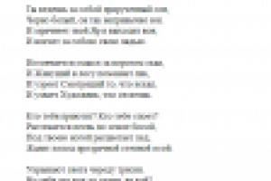 Вызывающий снег