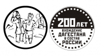 Участие в конкурсе "200 лет ...."