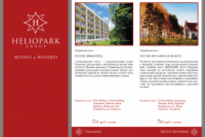 Рекламный буклет для сети отелей (2015)