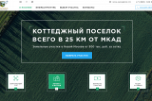 Лендинг по продаже земельных участков в Подмосковье